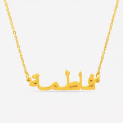 Namnhalsband på arabiska